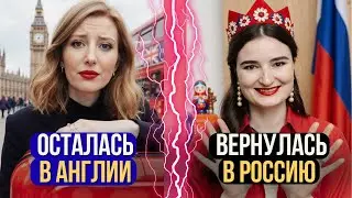 Две истории эмиграции: уехать из России и… вернуться?