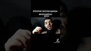 Конуни жостки барои мухочирон