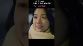 선재업고튀어7화/"너..기다렸어.."/김혜윤,변우석/k-drama