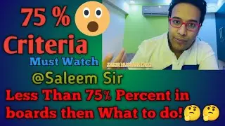 12th Less Than 75 Percent in Boards then What to do! || 10th Class Marks Doesn't Matter.