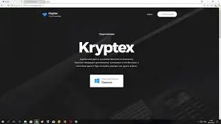 Kryptex -обзор спустя месяц. Майнинг для ленивых.