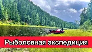 Рыболовная экспедиция в тайгу. Рыбалка. Экстрим. Вкуснейшая еда.