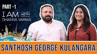 ഞാൻ അന്ന് എടുത്ത ആ തീരുമാനം..Santhosh George Kulangara Part-1 @SafariTVLive  | @iamwithdhanyavarma