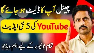 ⚠️ Warning From YouTube | 5 Most Important New Updates For All YouTuber 2023