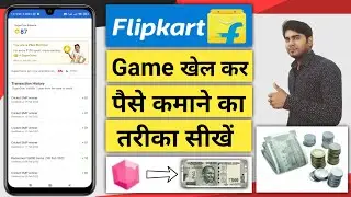 How To Convert Gems Into Supercoin in Flipkart 2022 | Flipkart Se Game Khel Kar Paise Kaise Kamaye