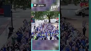 عمال الصحة ببريطانيا يدعمون زملاءهم بغـ ـزة