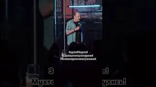 Самоирония к себе и фамилии 😜 