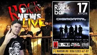 ROCK NEWS на концерте DIGIMORTAL