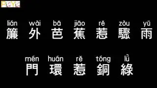 Jay Chou - Blue and White Porcelain (Audio)