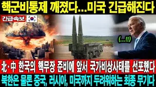 국가 군사 비밀! 09월 12일 06:30