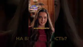 Забеременела от Джорджи😱