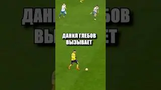 Глебов продан в Европу. Эксперимент 
