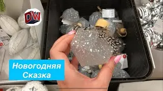 Ашан 🤩 Новый Год 2020 🎄 Сказочный Ассортимент 🥳 Москва