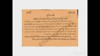 Punjab police phase 2 schedule update for district  Lahore,Govt jobs officials
