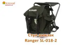 Стул рюкзак Ranger SL-018-2