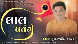 Lal patang | Uttaran new song | Mulrajsinh Vaghela