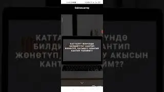#STEM MEKERS олимпиадасына катталуу боюнча маалымат