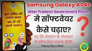 Yogi Phone Flashing | Samsung A04e Flashing | Yogi & Modi Wale Phone Me Software Kaise Chadaye? 2024