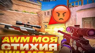 AWM - СИЛА!💪 / демка с голосом