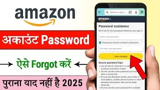 amazon account ka password kaise forgot kare 2025 / how to change amazon account password