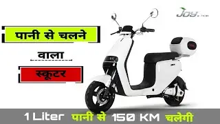 Shocking Discovery: Water-Powered Scooter Revealed | Joy e-bike