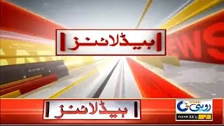 7am News Headlines | 14 Sep 2024 | Rohi