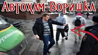 СтопХам-Круто ты попал на статью...воровство и разбой 🚓🚨