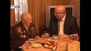 Василий Степанович Федоров отмечает столетний юбилей