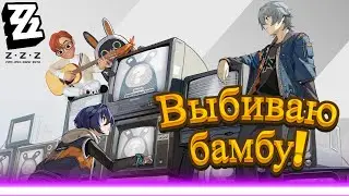 Добываем бамбу! Игра 