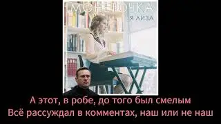 Козырный туз -  Монеточка караоке