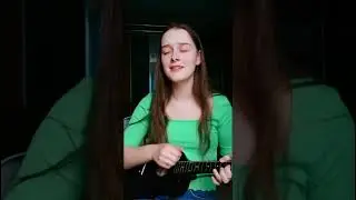 Алёна Швец «Мы играем в эти опасные игры, зайка» (кавер))
