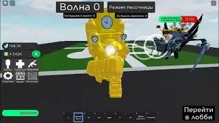 убиваю нового скибиди учёного за итана клок мена