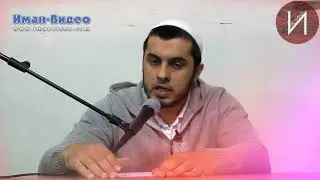 Надир Абу Халид - “Близко время когда общины собирутся вокруг вас...”