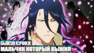 БЬЯКУЯ: О КАПИТАНЕ КОТОРЫЙ ДОЛЖЕН БЫЛ УМЕРЕТЬ 