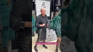 #shorts Шубы из норки🤩