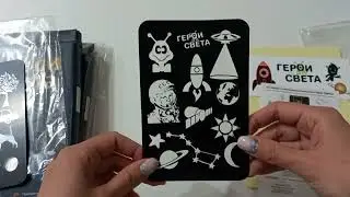 Световой планшет 
