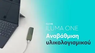 IQOS ILUMA ONE – Πώς να αναβαθμίσεις το firmware της συσκευής σου | IQOS