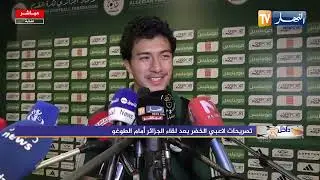 ابراهيم مازة: شكرا للجمهور على التشجيع الكبير وهذا يجعل منتخبنا أقوى