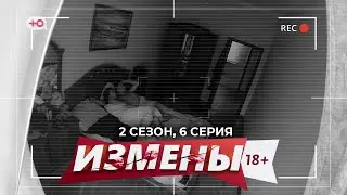 ИЗМЕНЫ | 2 СЕЗОН, 6 СЕРИЯ | ВОДНЫЙ ИНСТРУКТОР