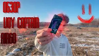 ОБЗОР IJOY Captain AirGo | Какую подсистему взять в 2022 году?