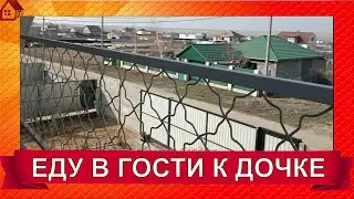 Поездка к дочери в гости/ Дороги Волгограда, Мой город