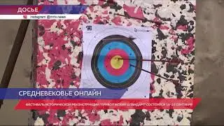 Фестиваль 