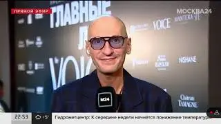 Премия Voice 