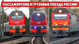 Разнообразные Поезда на Казанском ходу Транссиба!