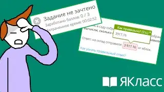 ЯКласс - развод на деньги (НЕДОанимация)