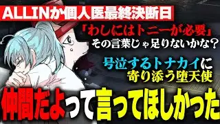 【大号泣】寝れずに悩みぺしょぺしょになったトナカイにずっと寄り添い近くにいてくれたナリエル【ALLIN/Mond/ナリエル/千代田ヨウ/白井満太/エスターク/五十嵐エイム/ストグラ/切り抜き】