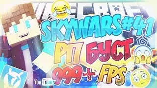 ТОПОВЫЙ БУСТ ФПС РП | УБИЛ ЧИТЕРА | 999+ FPS | ТОП КАТКИ