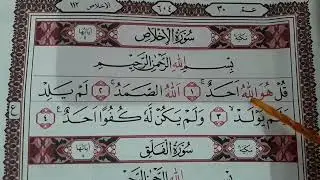 Surat  Al Iklas