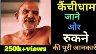 How to stop at Kainchidham without booking || Dastak Media || neeb karori ashram