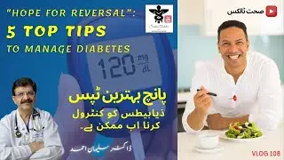 How To Reverse Type Two Diabetes (5 top tips) | Dr Sulaiman Ahmed